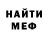 Метадон кристалл Gabriel Pinzon