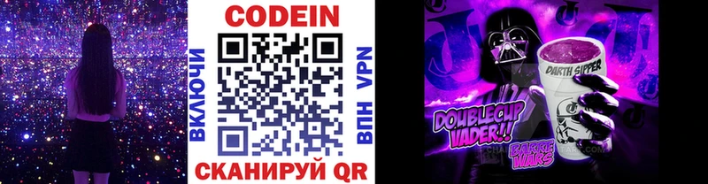 Кодеиновый сироп Lean Purple Drank  Томмот 