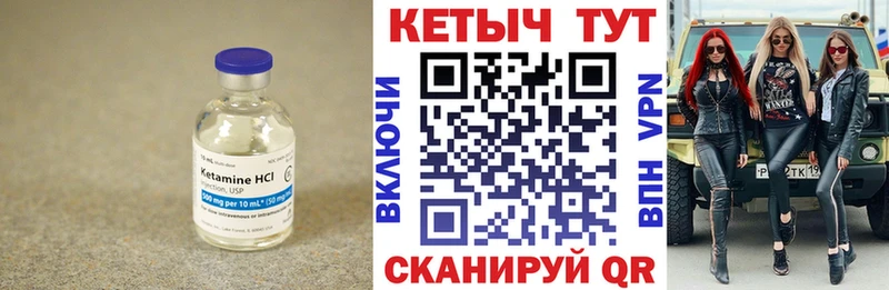 Кетамин VHQ  купить наркотики сайты  Томмот 