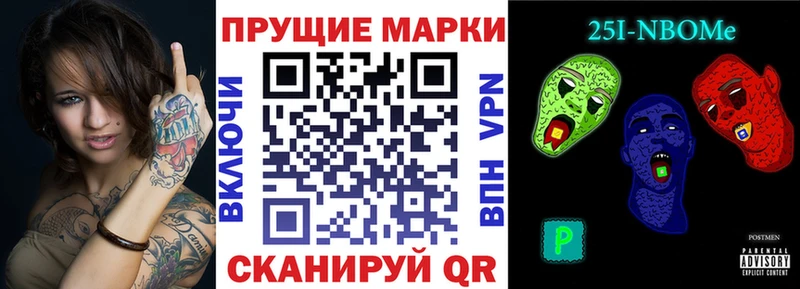 Марки 25I-NBOMe 1500мкг  купить   Томмот 